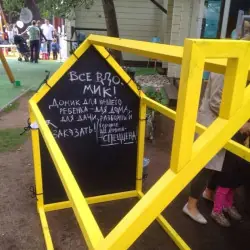 Грифельная доска для напольного домика