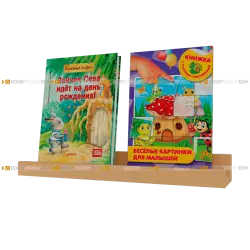 Полка на стену для книг монтессори