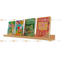 Полка на стену для книг монтессори 110см